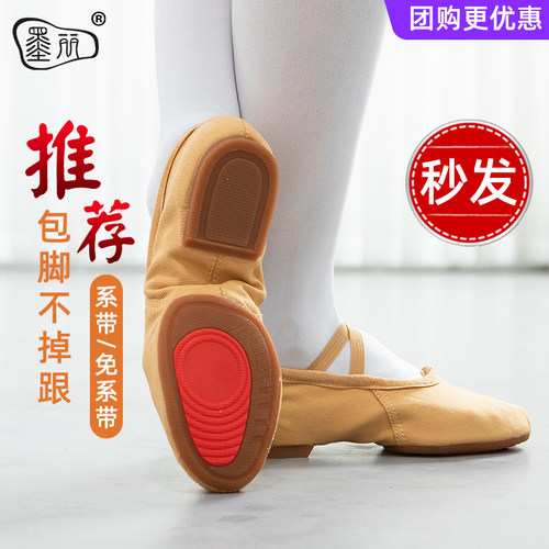 墨丽低跟室内外防滑练功舞蹈鞋