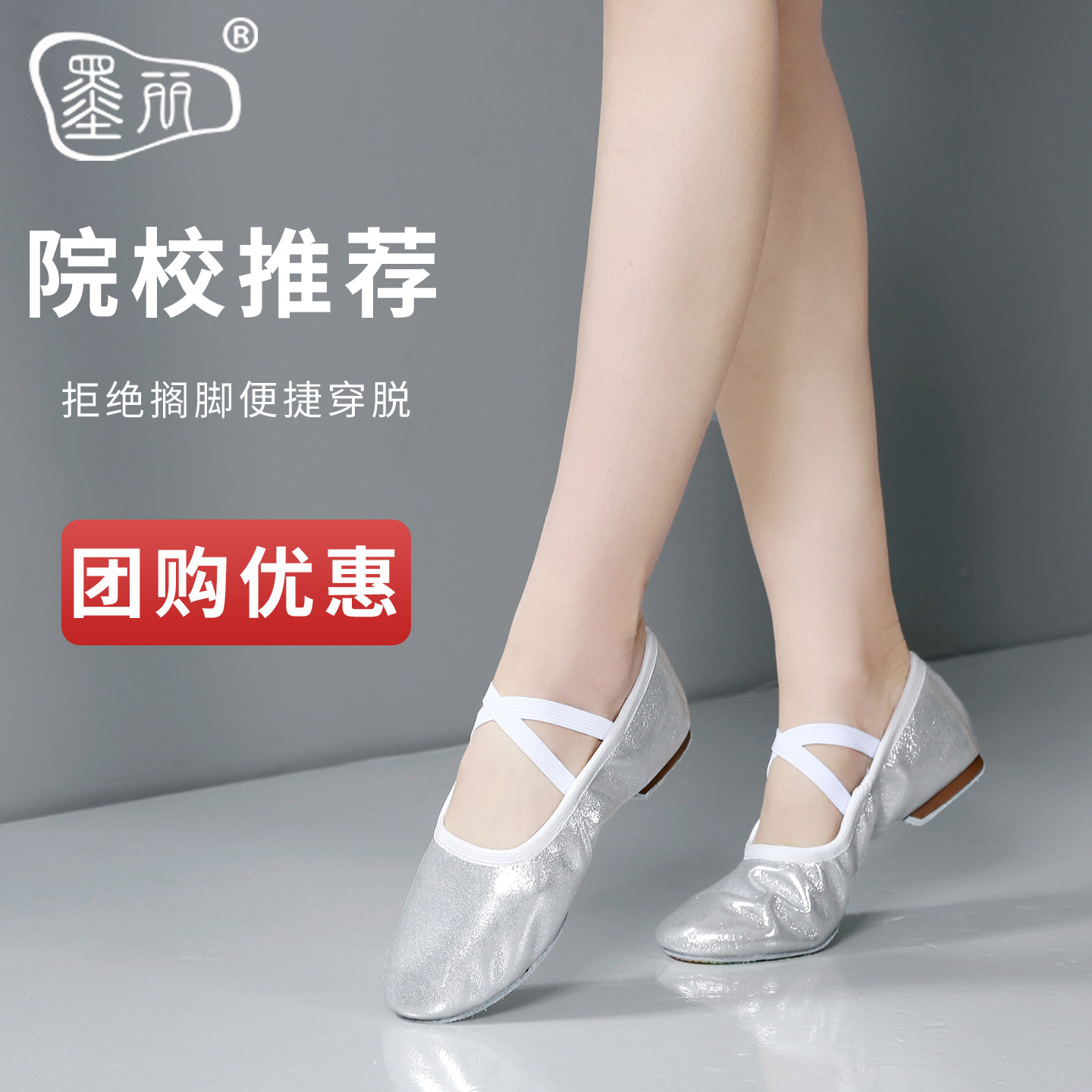 银色舞蹈鞋女士成人练功鞋软底教师中国舞跳舞鞋免系带芭蕾舞鞋,运动/瑜伽/健身/球迷用品,芭蕾舞鞋,淘宝优惠券,粉丝福利购,淘宝优惠卷