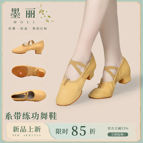 舞蹈鞋带跟女成人古典舞高跟帆布