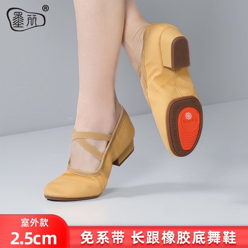 墨丽2.5cm长跟女士练功鞋