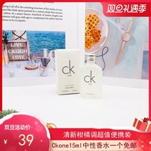 CK one炫金all中性男女香水2020EVERYONE众我清新款10ml15ml