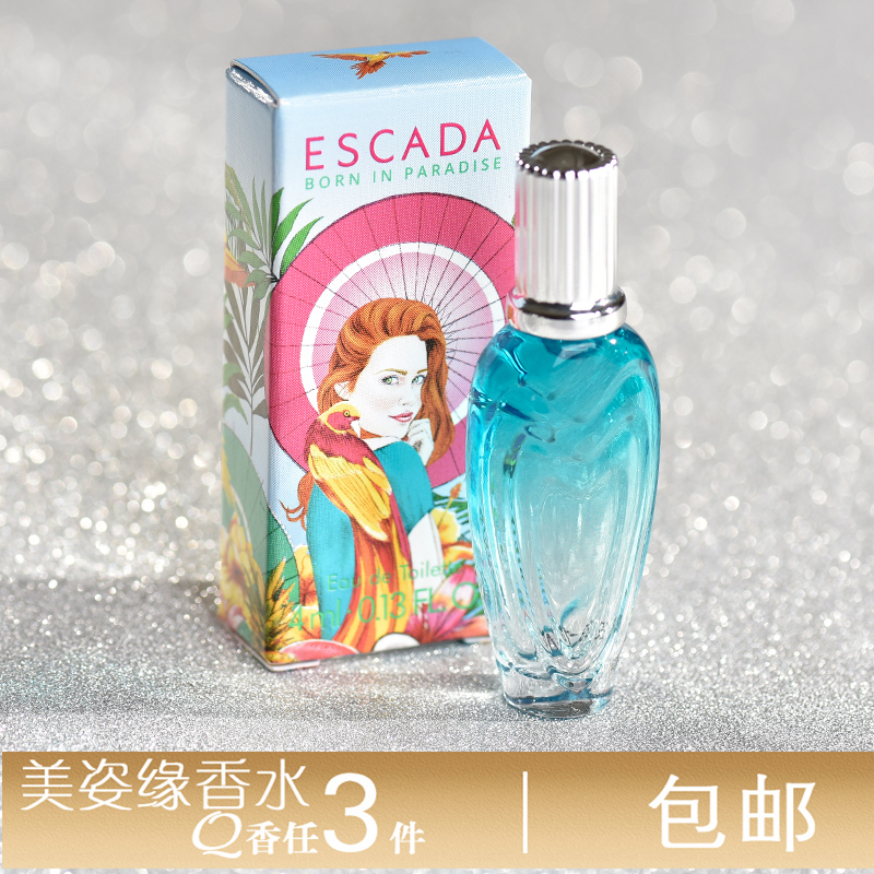 Escada艾斯卡达天堂出生艳阳派对限量版女士香水4ml无喷头迷你瓶