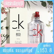 CK one red for her红色燃情唯yi女士香水100ml简装白盒无盖