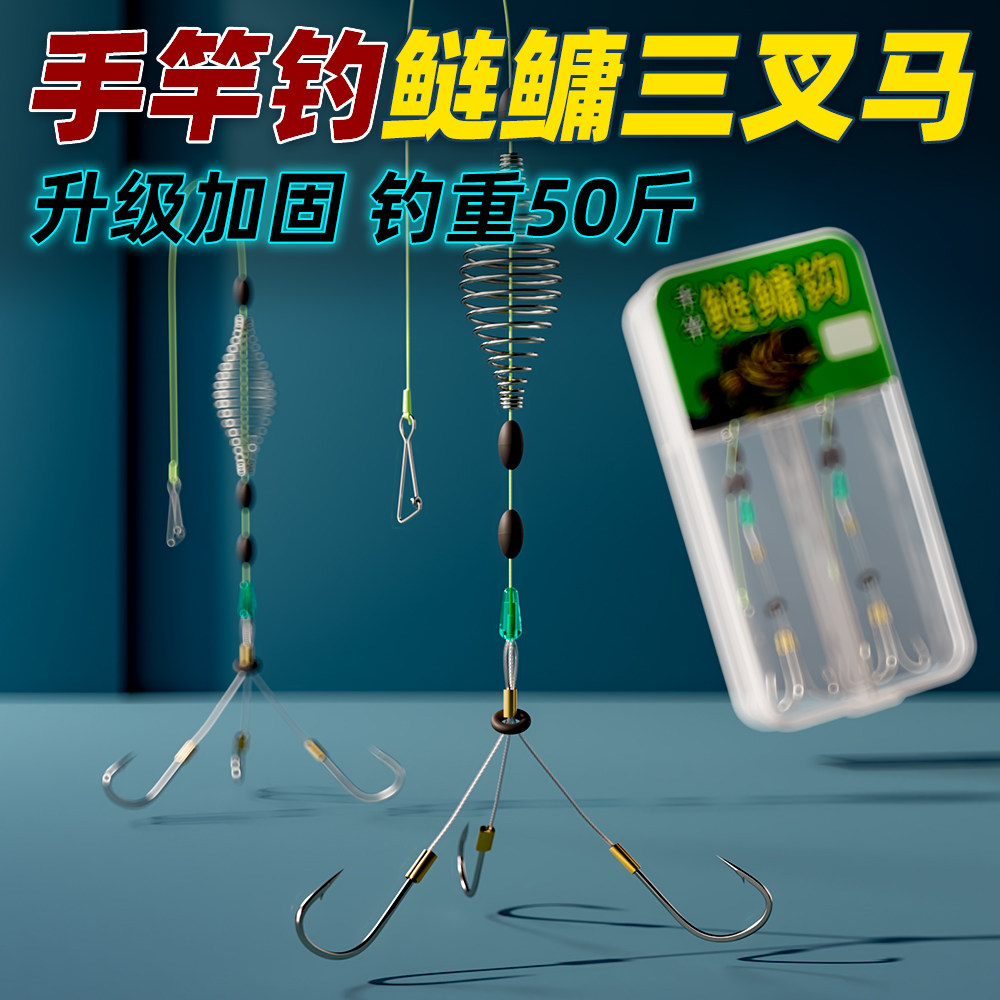 手竿鲢鳙专用钩八字马三叉马四叉马鱼钩成品双钩手杆一字马正口钩