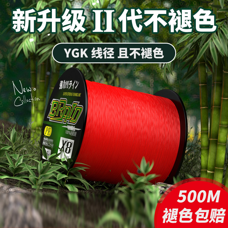 二代不褪色日本进口pe线大力马鱼线远投路亚专用线超顺滑8编500米,户外/登山/野营/旅行用品,鱼线,淘宝优惠券,粉丝福利购,淘宝优惠卷