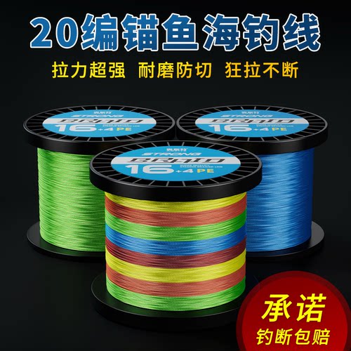 奥斯特鱼线中国PE线耐磨拉力强