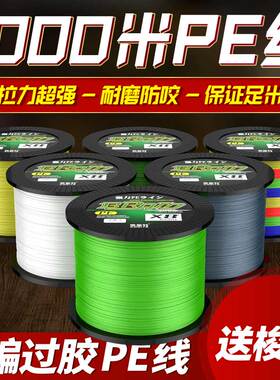 日本进口大力马pe线鱼线主线8编路亚海钓专用远投线1000米织网线