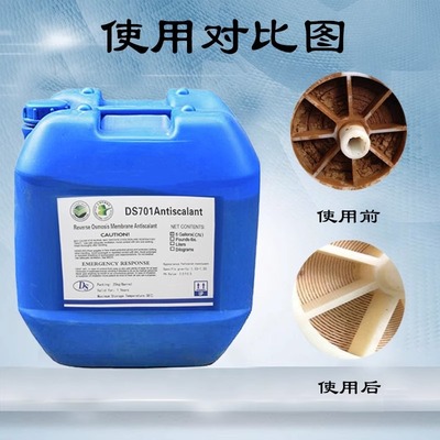 蓝旗反渗透阻垢剂ro膜还原剂