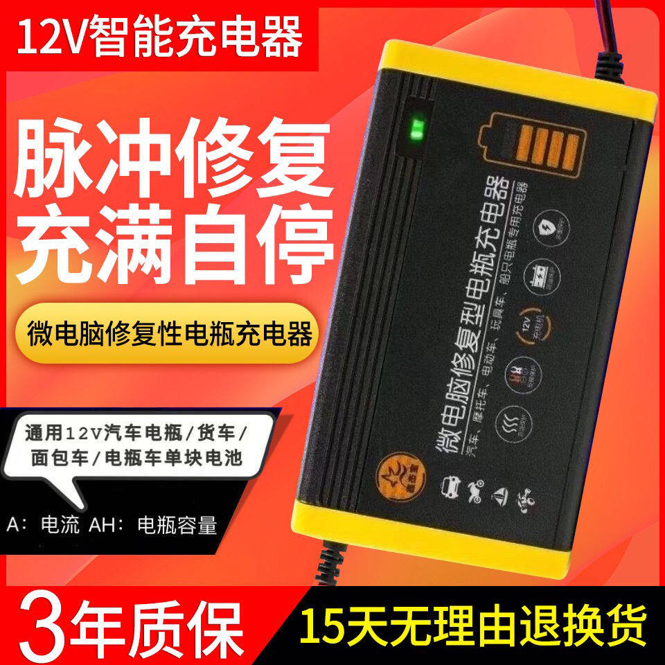 网购一个修正电池激活电瓶的充电器真的有那么神器吗测验一下