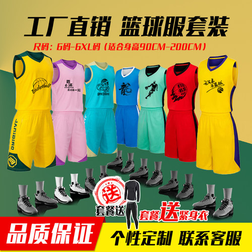 燃马定制篮球服套装队服厂家直销