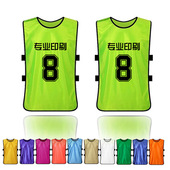 定制对抗服足球训练背心活动马甲广告DIY成人少儿分组队拓展宣传