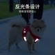 狗狗牵引绳胸背带背心式 猫绳小型中型犬猫咪泰迪防挣脱溜狗绳狗链