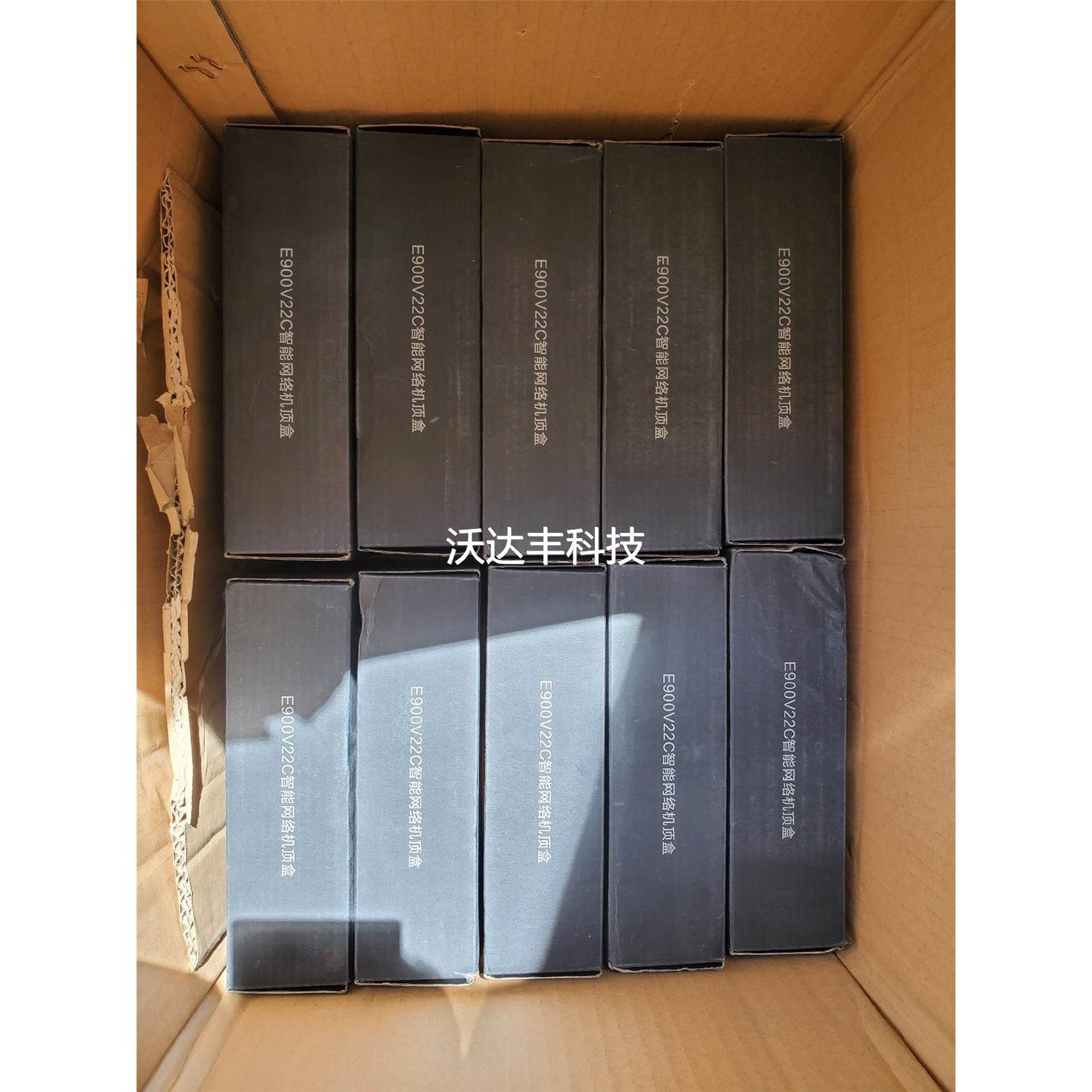 询价Skyworth/创维全新E900V22C机顶盒议价