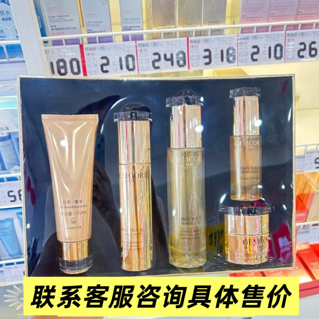 珈蔻金纯紧致五件套顺丰包邮