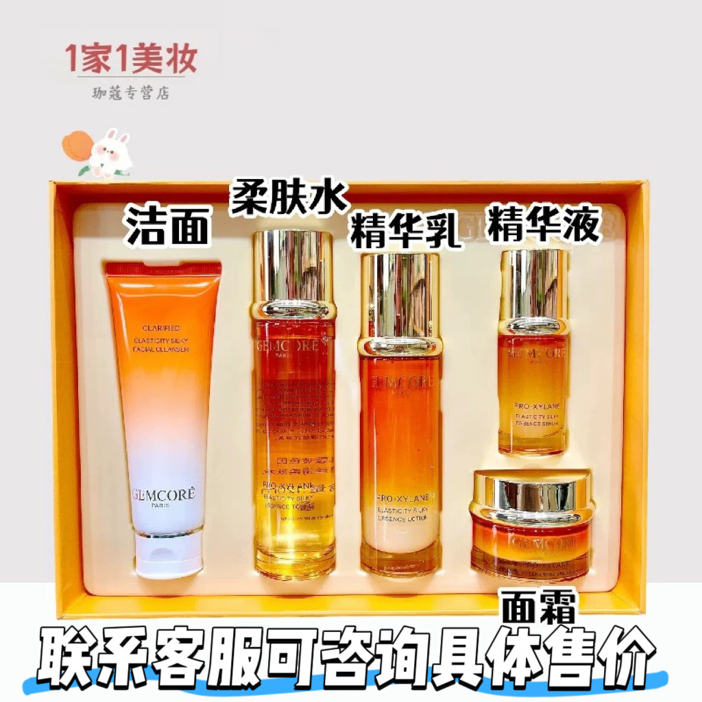 珈蔻玻色因五件套盒弹润丝滑奢享套装 紧致淡化干纹 补水保湿修复