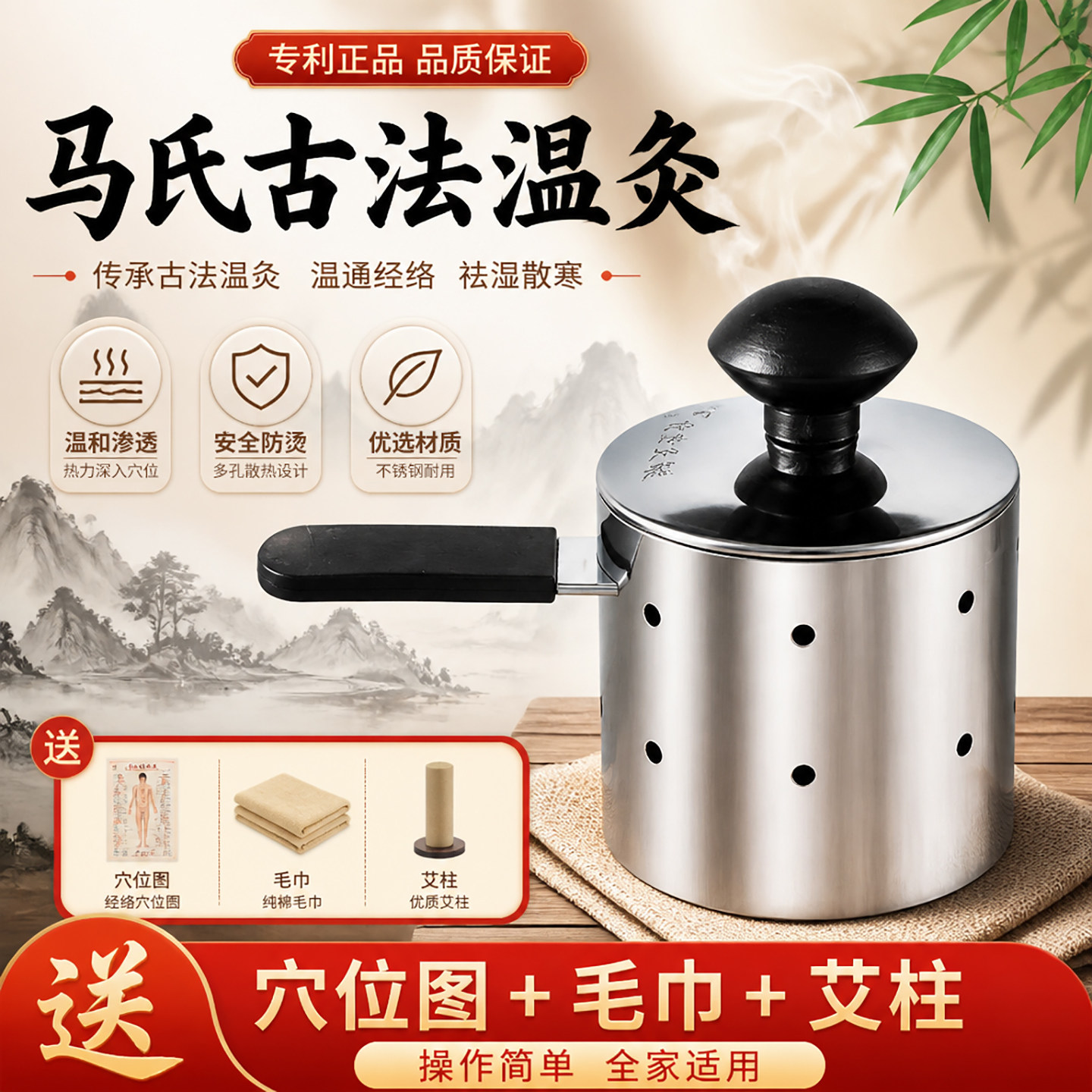 马氏温灸罐艾灸罐家用无烟养生艾灸马少群温灸法艾灸盒随身灸正品
