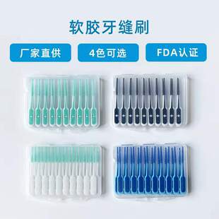 出口美cleanpik软胶牙缝刷成人清洁牙缝间隙口腔护理牙刷正畸80支