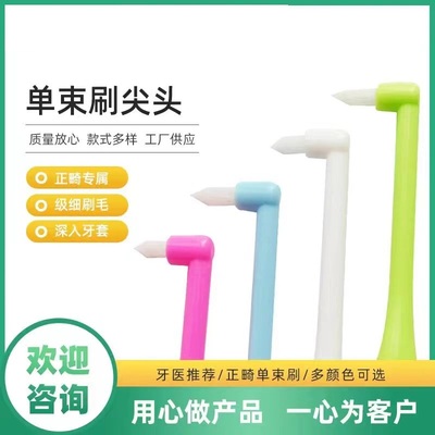 cleanpik美国口腔智齿正畸牙刷