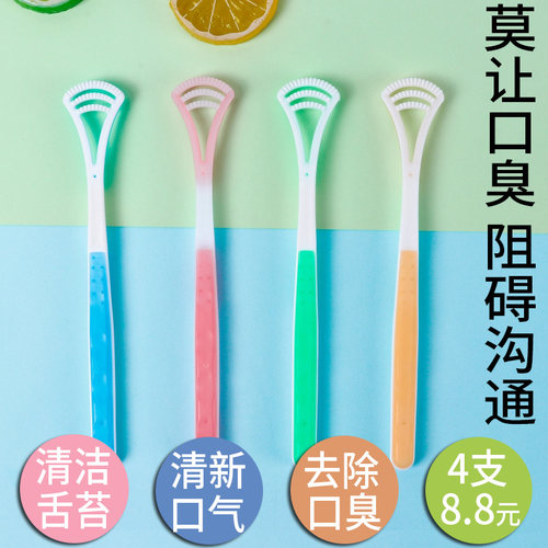 cleanpik美国4支刮舌器8.8元包邮