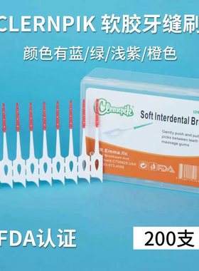 cleanpik软胶牙缝刷牙龈按摩刷清洁刷弹性按摩牙齿间隙200支直L型