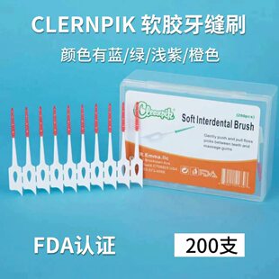 cleanpik软胶牙缝刷牙龈按摩刷清洁刷弹性按摩牙齿间隙200支直L型
