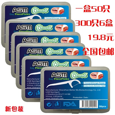 cleanpik授权超细牙线牙线棒圆线牙签6盒300支清洁牙缝 包邮