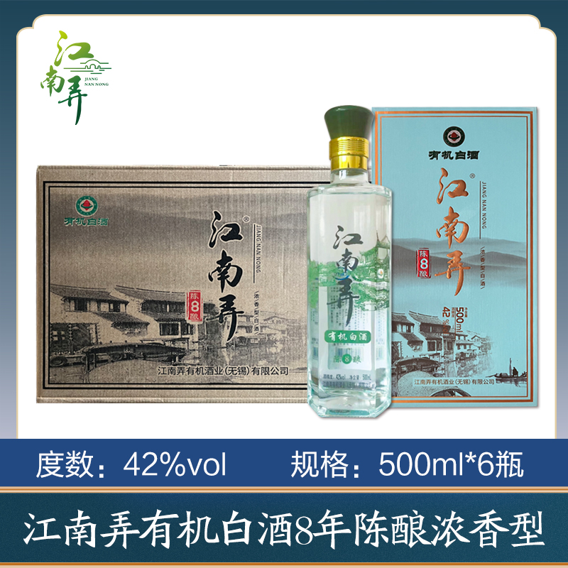 江南弄浓香型整箱装白酒