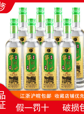 2021年牛生肖 牛栏山42度珍品陈酿20土豪金浓香白酒 500ml*8瓶装