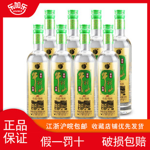 8瓶装 500ml 牛栏山42度珍品陈酿20土豪金浓香白酒 2021年牛生肖