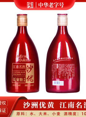 沙洲优黄 沙优低聚糖黄酒10度480ml*8瓶整箱黄酒 半干型黄酒