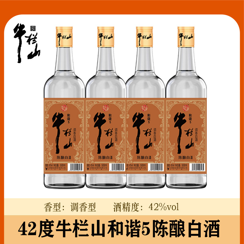 北京牛栏山百年陈酿白酒图片