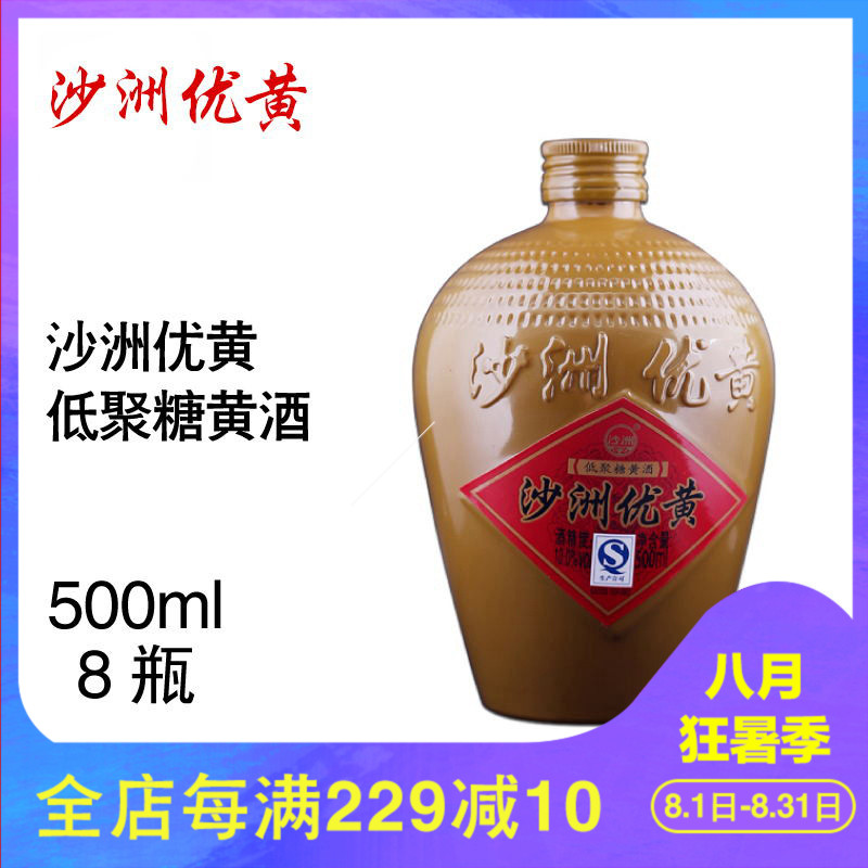 沙洲優黃酒五年陳半干型低聚糖500ml整箱8壇沙優5年黃壇 蘇州老酒