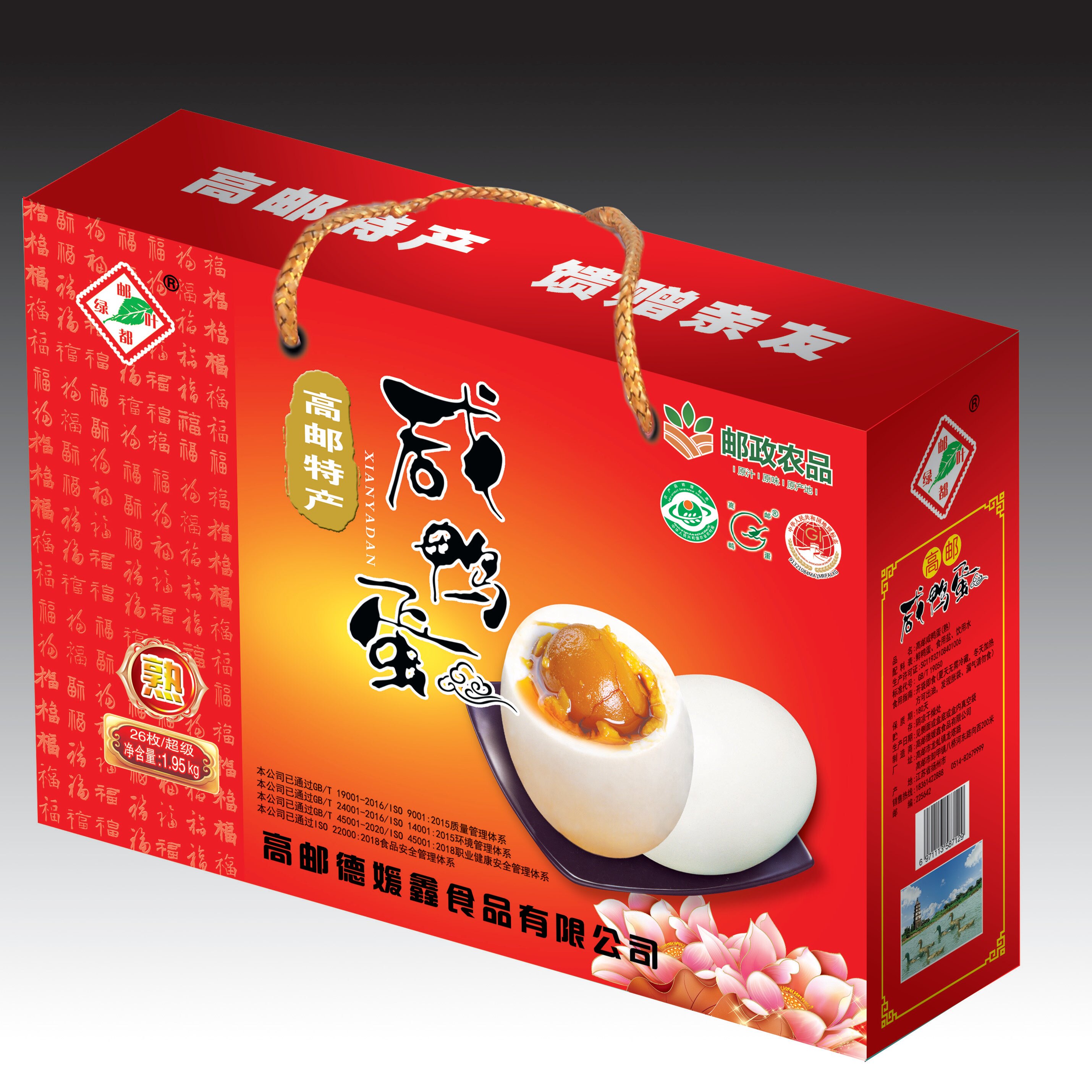 高邮咸鸭蛋正宗产地直发