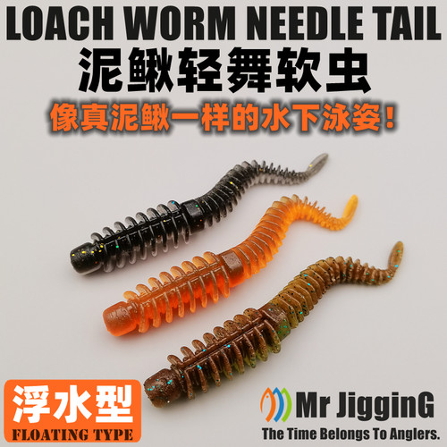 泳姿太像真泥鳅了！浮水针尾软饵
