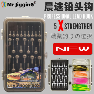高品质铅头钩全套盒装路亚假饵加强防挂底钓鲈鱼翘嘴鳜鱼软饵套装