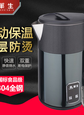 华生自动保温三层防烫304不锈钢