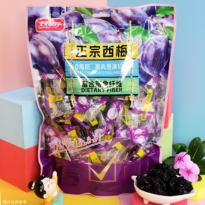 天天好日子正宗西梅500g袋装独立小包装罐装凉果脯酸甜休闲零食品