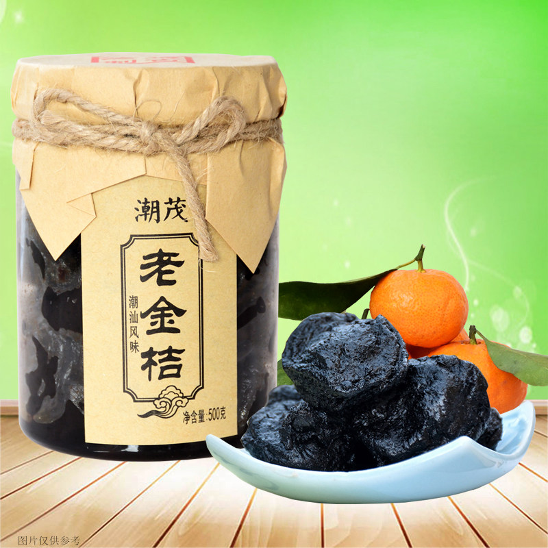 潮茂老金桔500g潮汕特产蜜饯凉果金桔类老药桔咸金枣手信零食品