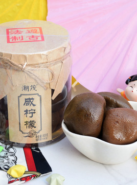 潮茂咸柠檬咸金桔传统工艺制作