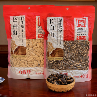 童年记长白山原味瓜子打手茴香美人甲南瓜子西瓜子炒货花生零食