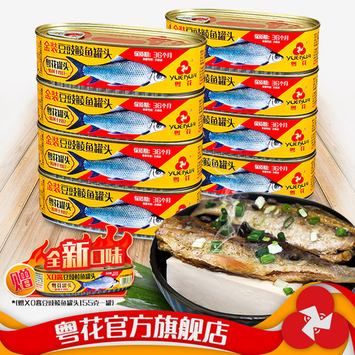 鱼罐头粤花下饭菜豆豉鲮鱼