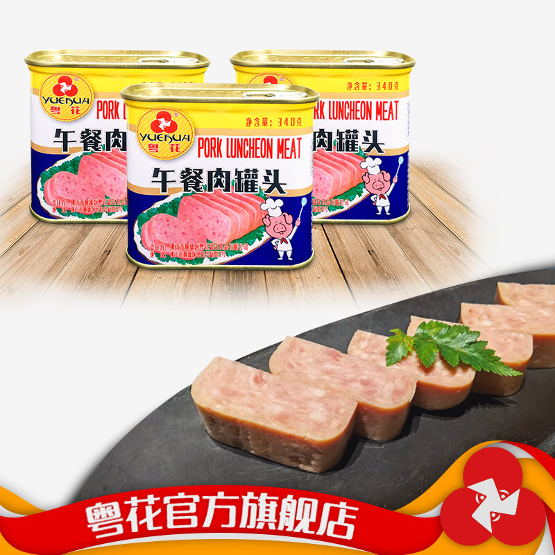 粤花牌午餐肉罐头黄标340g 方便速食火锅三明治餐蛋面肉罐头,水产肉类/新鲜蔬果/熟食,其它猪肉类,淘宝优惠券,粉丝福利购,淘宝优惠卷