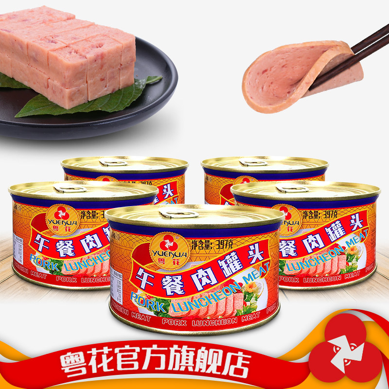 粤花牌罐头午餐肉397g*5罐 火腿早餐汉堡包 速食圆型午餐肉即罐头