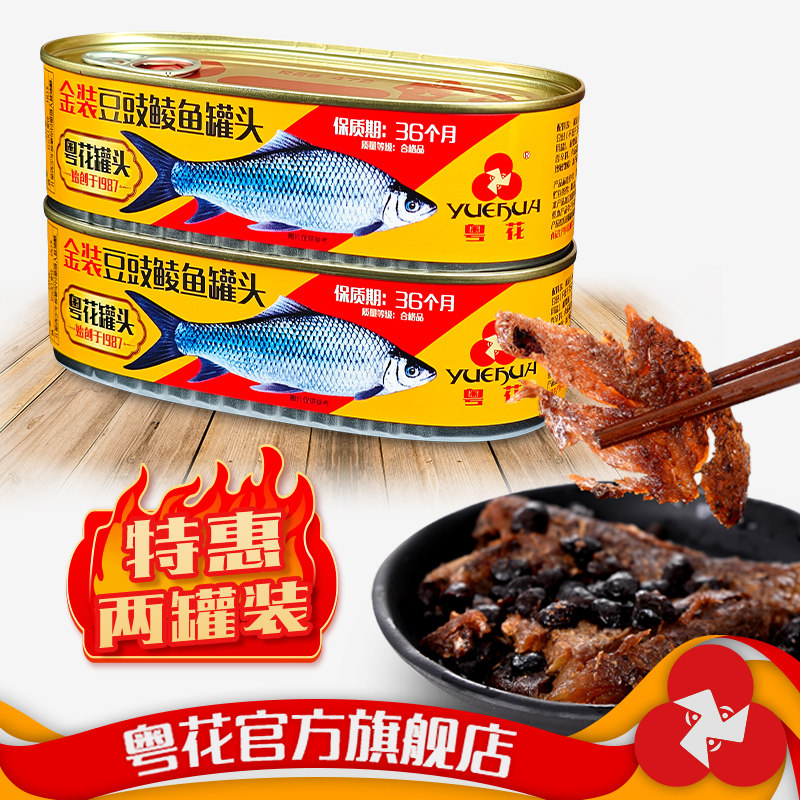 粤花牌下饭方便即食鱼罐头混合图片