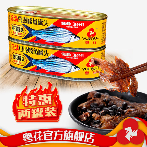 粤花牌下饭方便即食鱼罐头混合