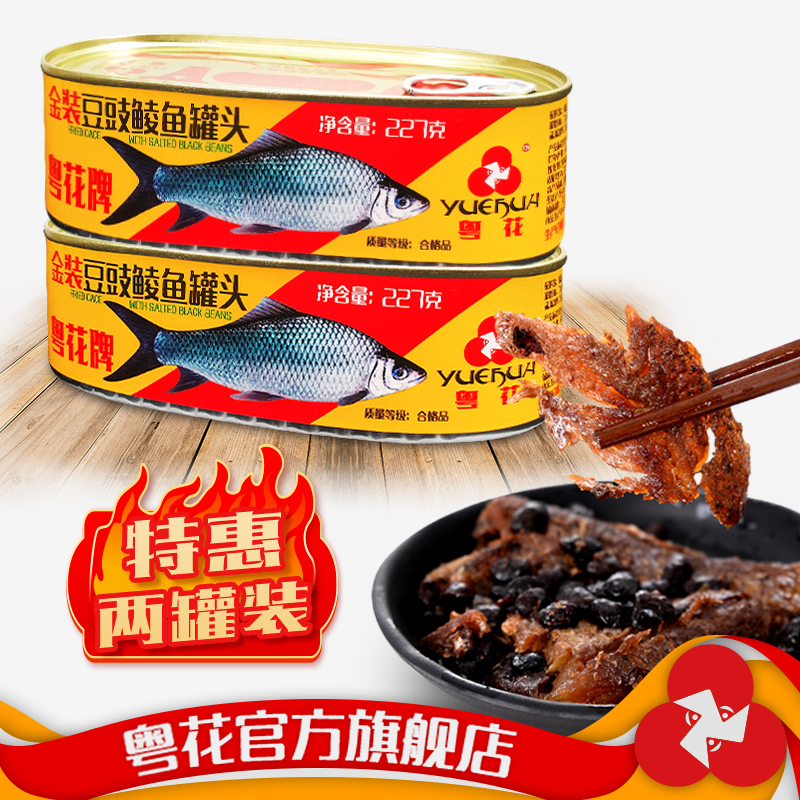粤花牌下饭方便即食鱼罐头混合