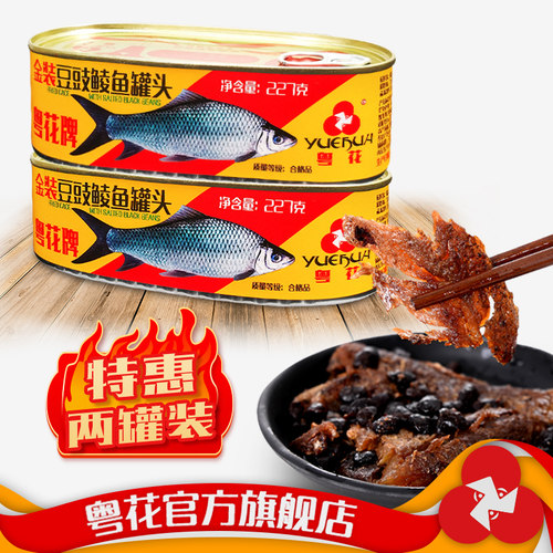 粤花牌下饭方便即食鱼罐头混合