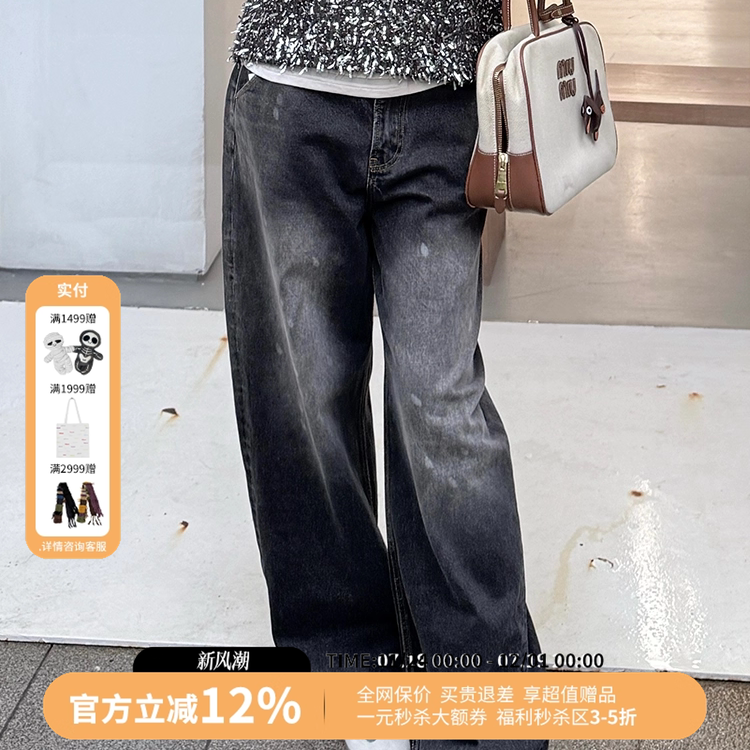 【黄多多同款】AHHH水洗泼墨脏点萝卜牛仔裤25秋新款河岸家美物馆