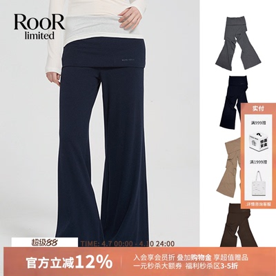 MONOVERSE假两件合体微喇针织裤