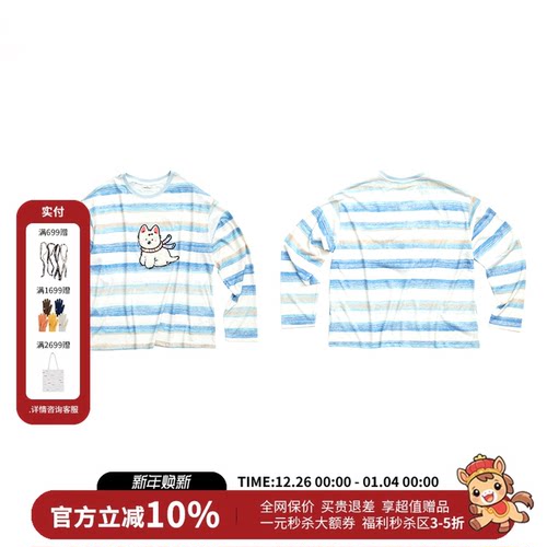 IAWARMAIDING条纹西高地T恤女